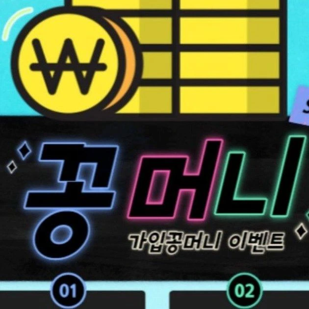 꽁머니 환전