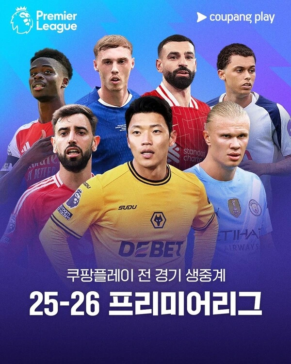 프리미어리그 개막